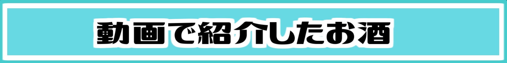 ラム,ラム酒,おすすめ,美味しい,美味しくない,まずい,人気,銘柄一覧,歴史,種類,ダークラム,アグリコールラム,飲み方,カクテル,作り方,飲み方,