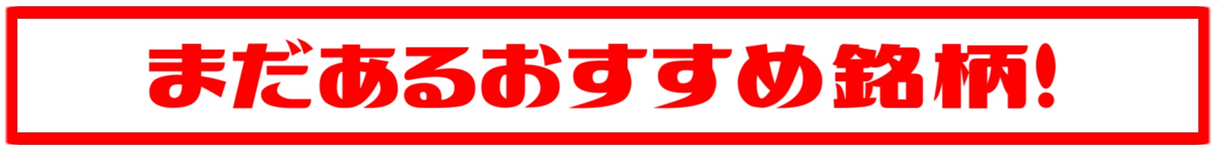 シャンパン,シャンパーニュ,銘柄一覧,おすすめ,美味しい,高級,珍しい,高い,人気,ホスト,キャバクラ,シャンパンタワー,シャンパンコール,製法,産地,飲み方,まずい,ロゼ,メゾン,