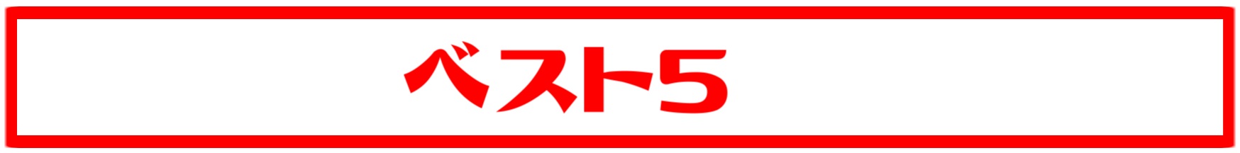 日本酒,全国,ランキング,おすすめ,人気,銘柄,一覧,美味しい,純米大吟醸,限定酒,蔵元,銘酒,幻,隠れた,ベスト10,まずい