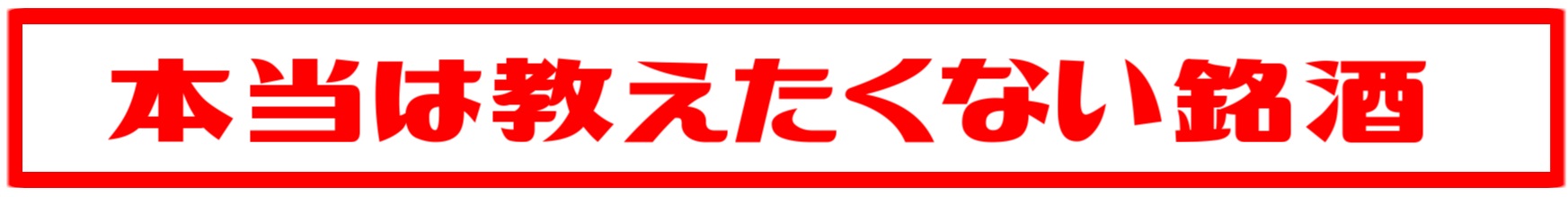 シャンパン,シャンパーニュ,銘柄一覧,おすすめ,美味しい,高級,珍しい,高い,人気,ホスト,キャバクラ,シャンパンタワー,シャンパンコール,製法,産地,飲み方,まずい,ロゼ,メゾン,