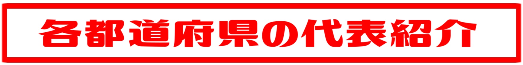 日本酒,全国,ランキング,おすすめ,人気,銘柄,一覧,美味しい,純米大吟醸,限定酒,蔵元,銘酒,幻,隠れた,ベスト10,まずい